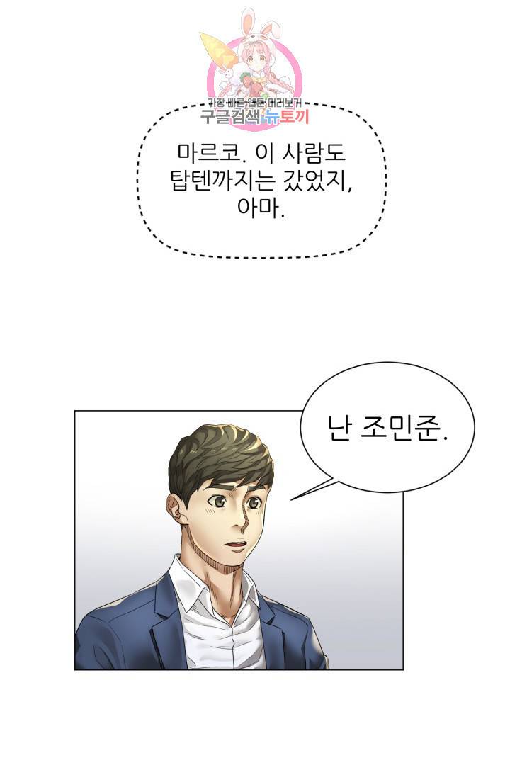 요리의 신 5화 12