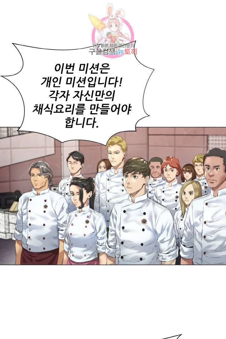 요리의 신 11화 1
