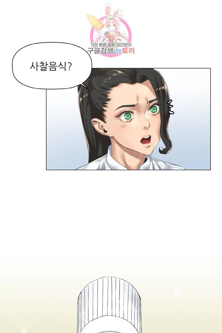 요리의 신 11화 5