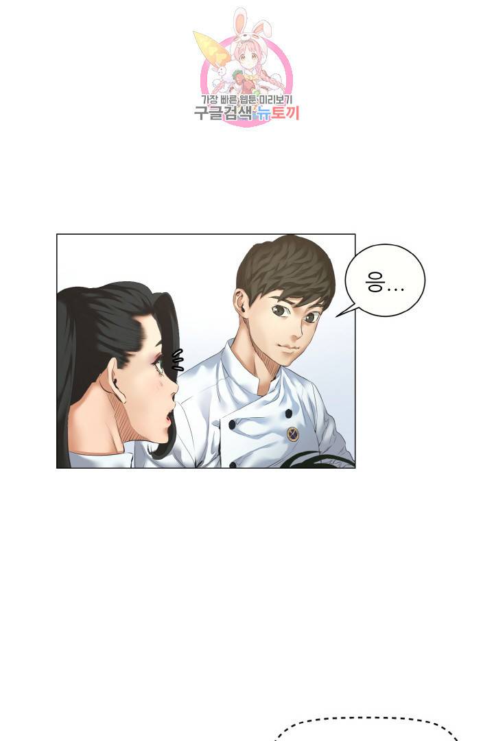 요리의 신 11화 7