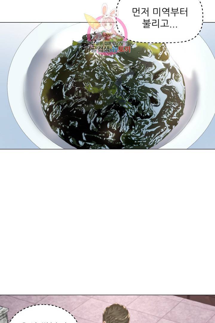 요리의 신 11화 8