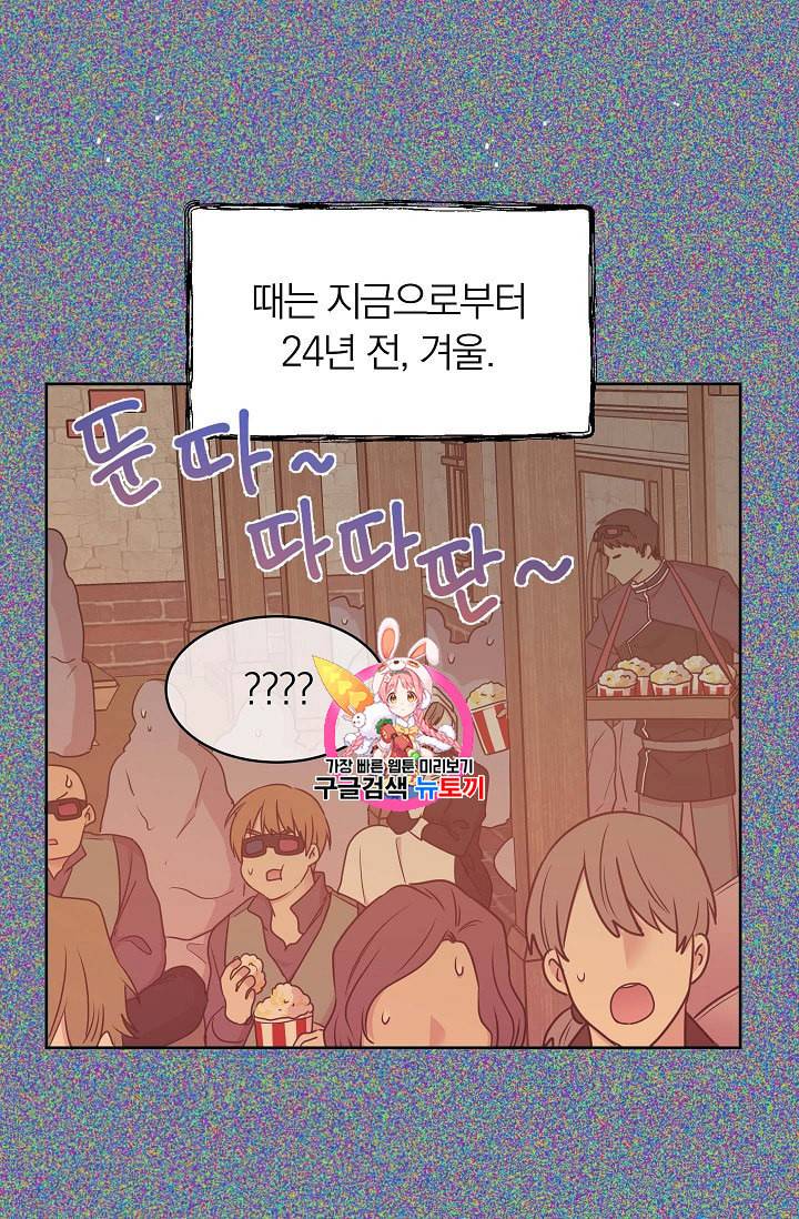 황제엔딩으로 가겠습니다 69화 1