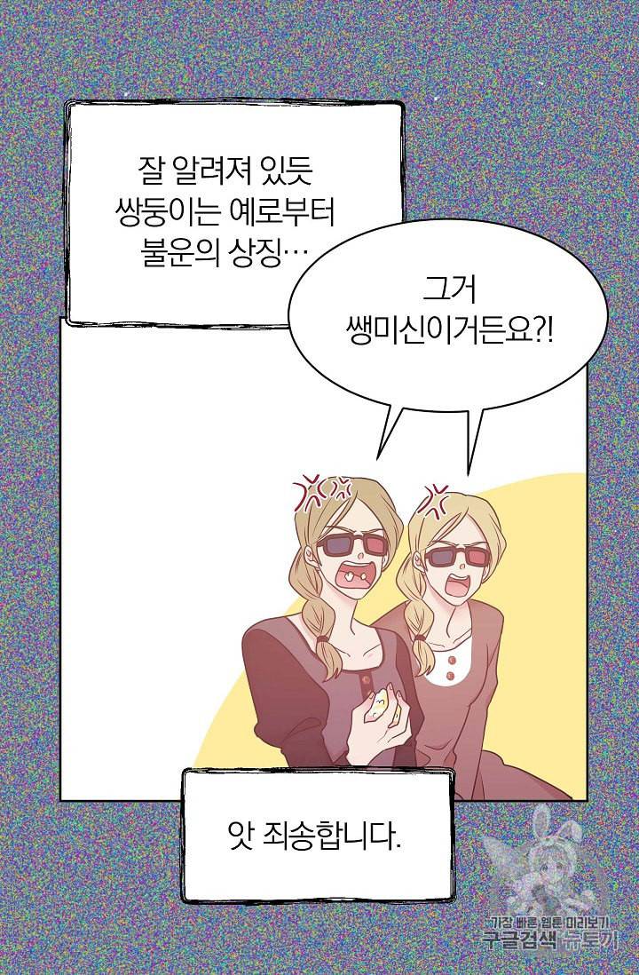 황제엔딩으로 가겠습니다 69화 6