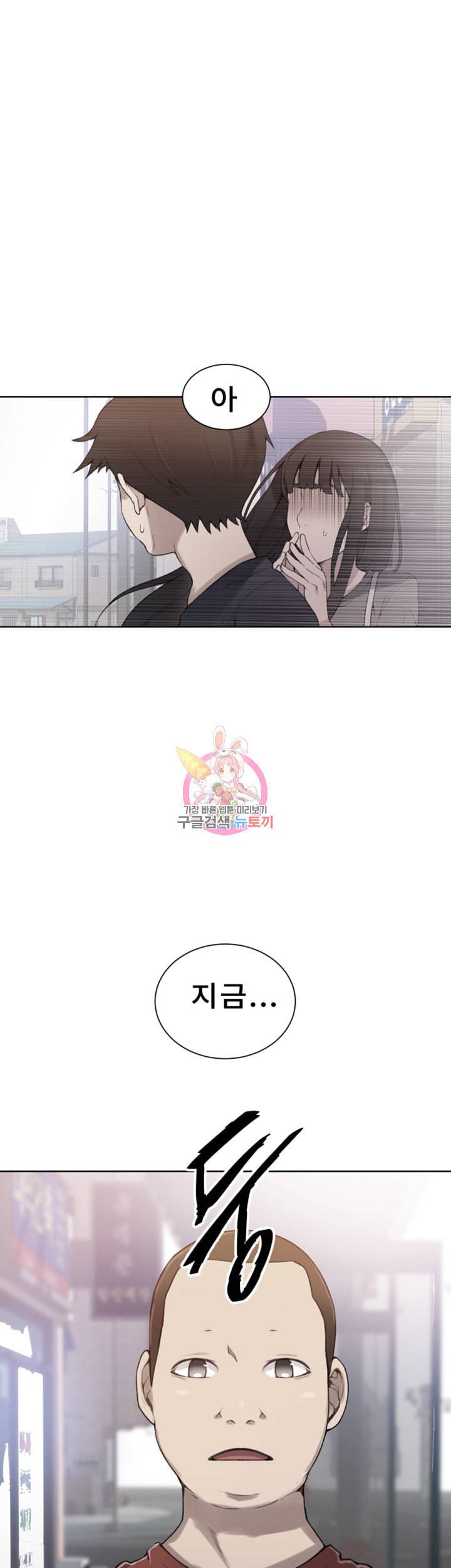 비밀수업 제29화 유희를 질투하는 미아 3