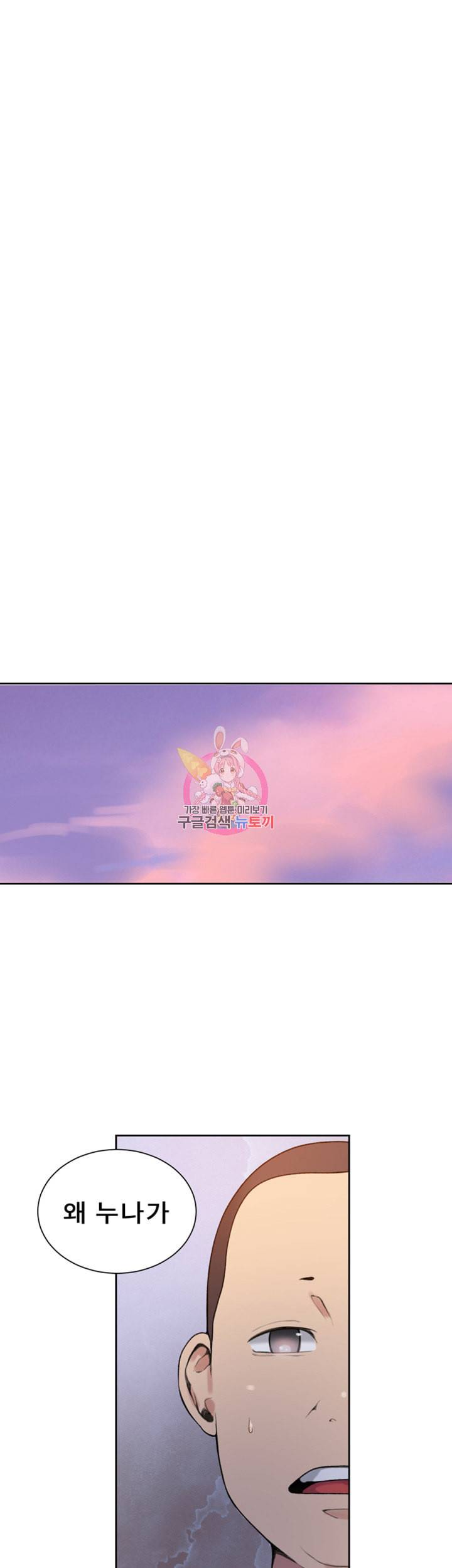 비밀수업 제29화 유희를 질투하는 미아 6