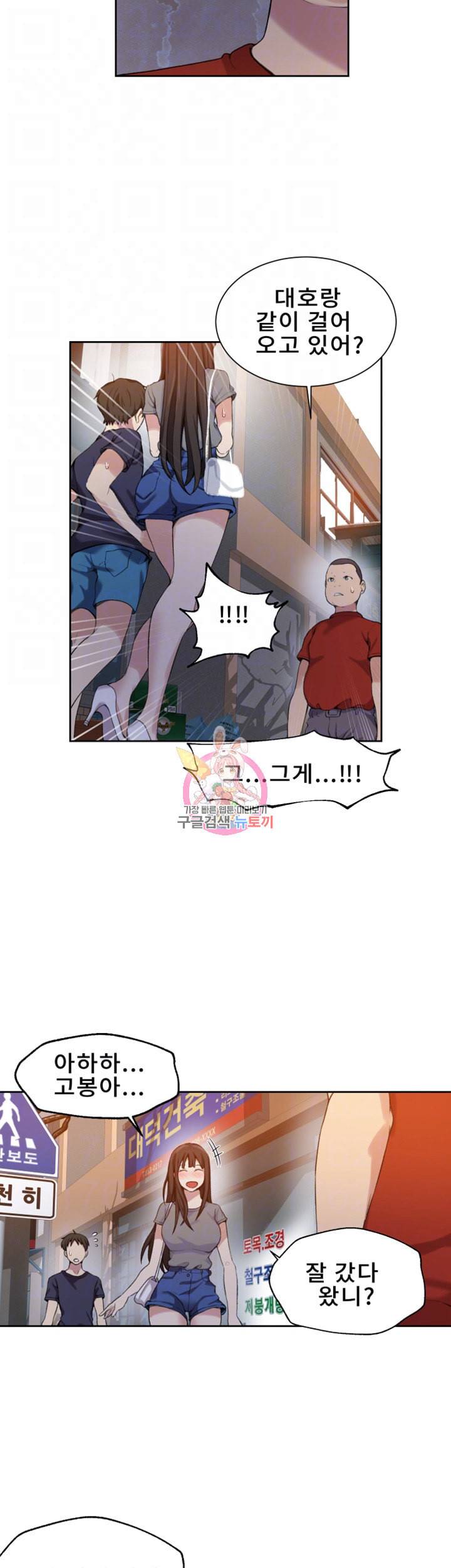 비밀수업 제29화 유희를 질투하는 미아 7