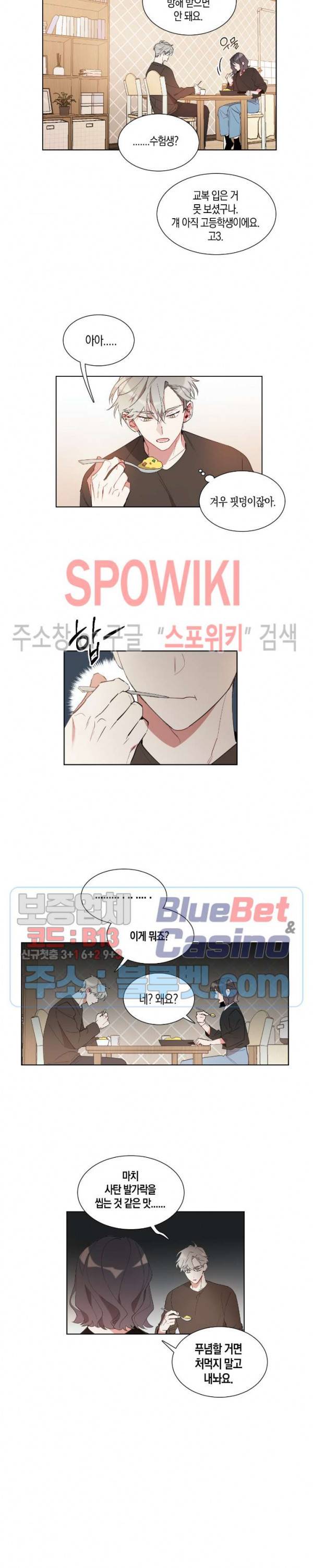 천사의 용도 6화 3