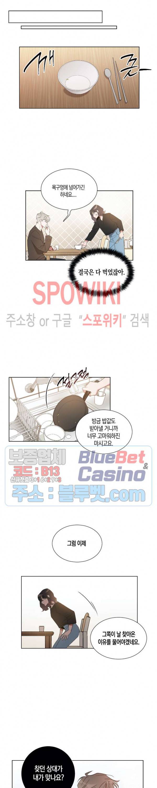 천사의 용도 6화 4