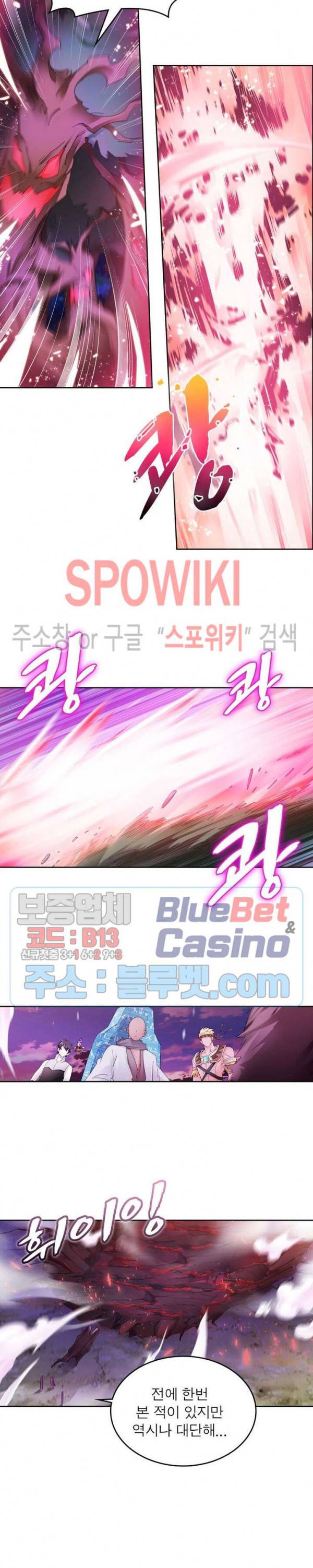 히어로즈 오브 레전드 196화 2