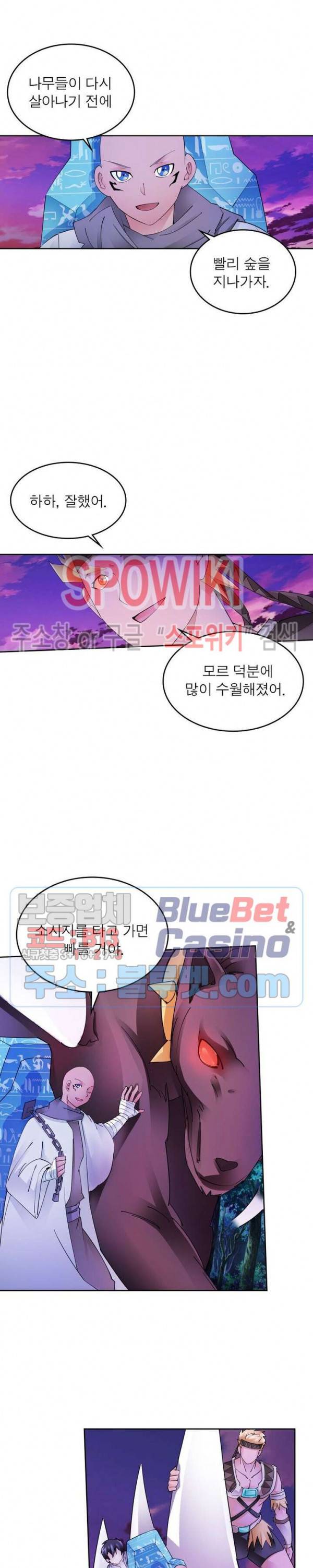 히어로즈 오브 레전드 196화 3