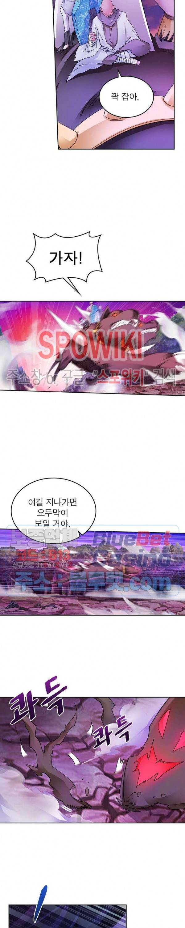 히어로즈 오브 레전드 196화 4