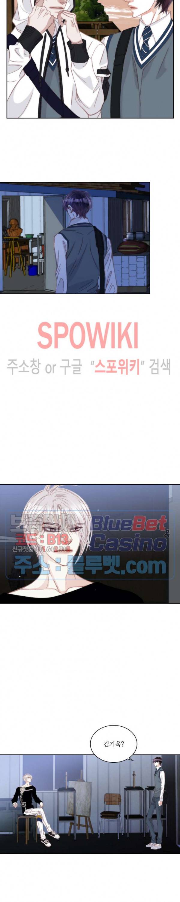 일상다정사 85화 2