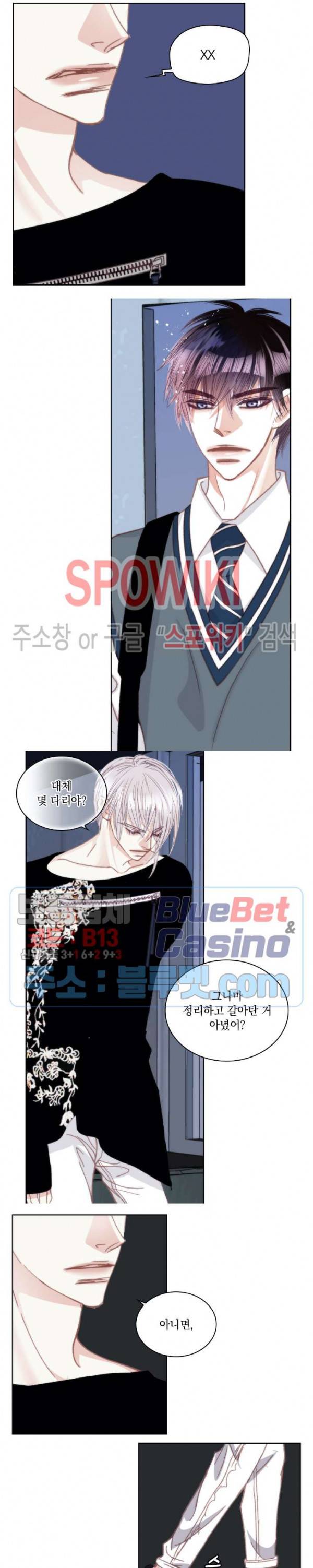 일상다정사 85화 4