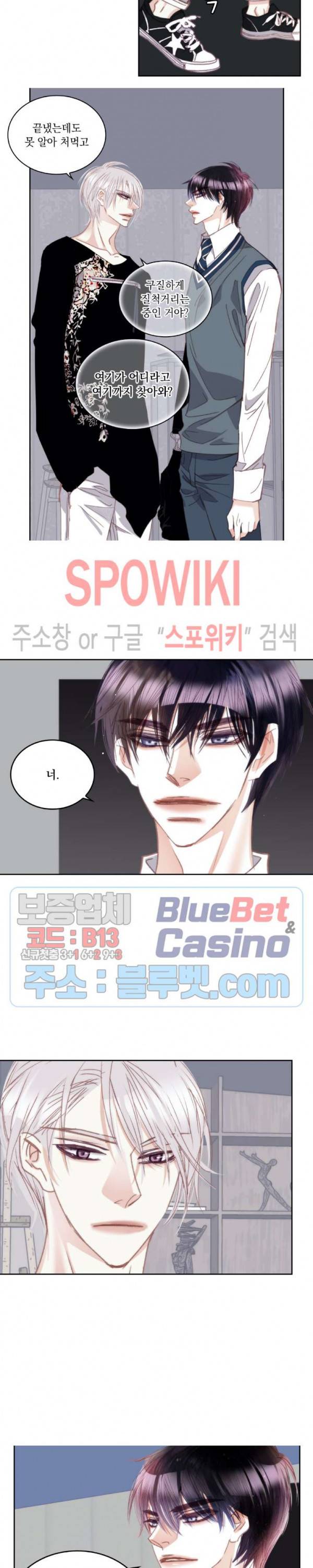일상다정사 85화 5