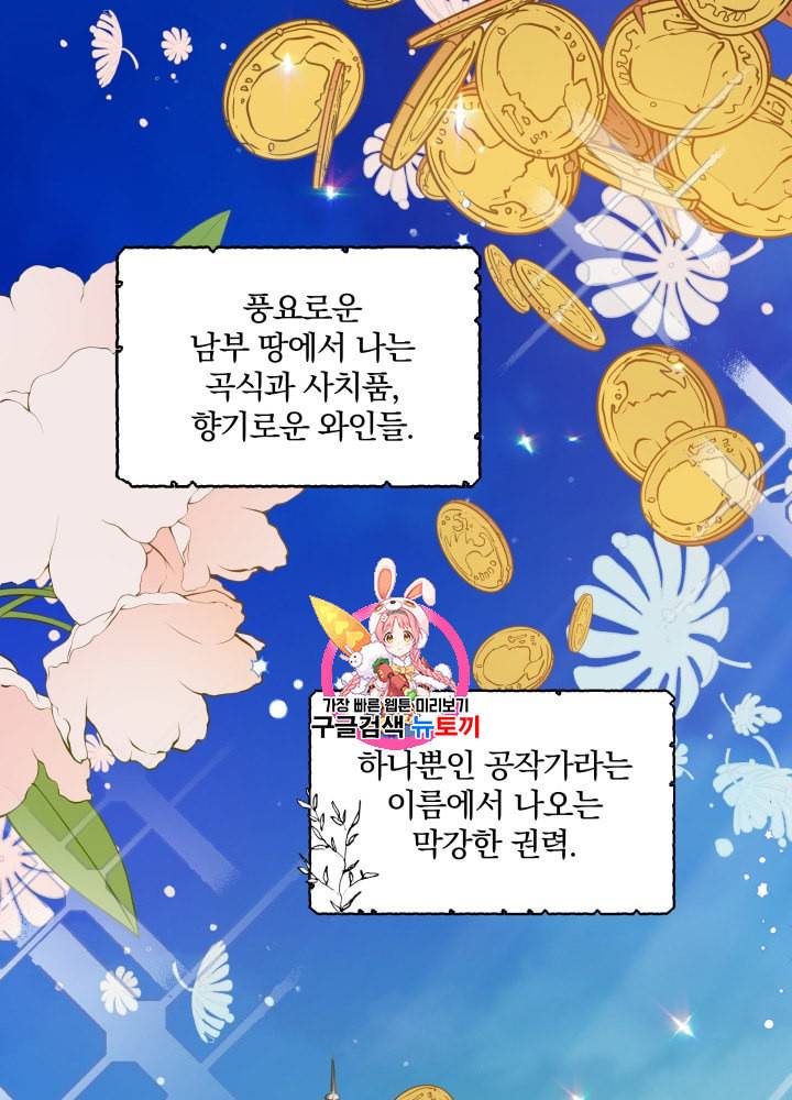 라미아 오르페가 죽었다 7화 1
