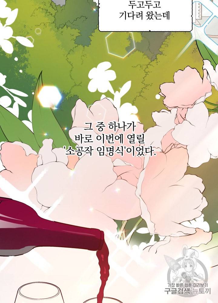 라미아 오르페가 죽었다 7화 3