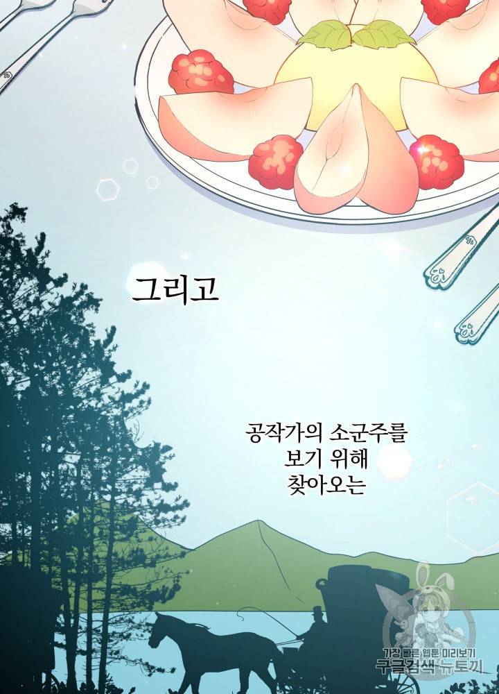 라미아 오르페가 죽었다 7화 5