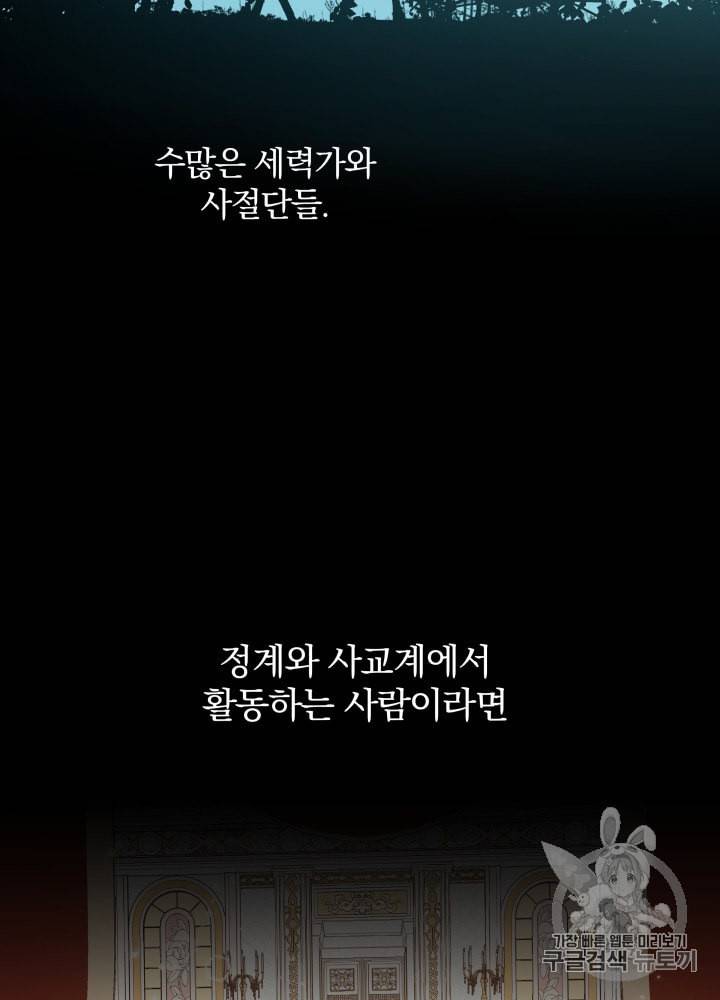라미아 오르페가 죽었다 7화 6