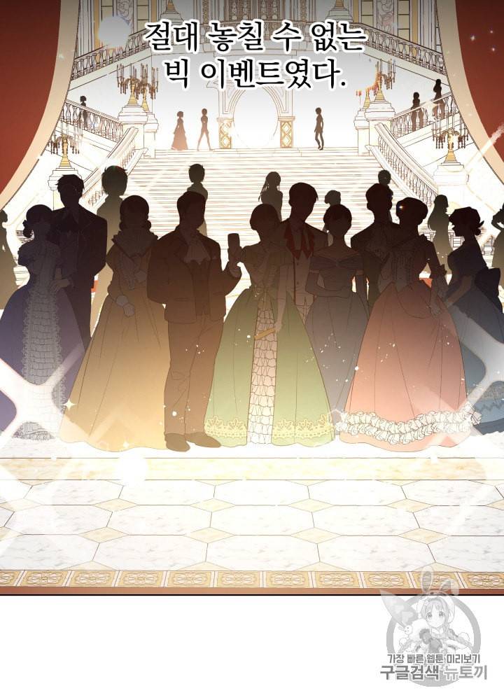 라미아 오르페가 죽었다 7화 7