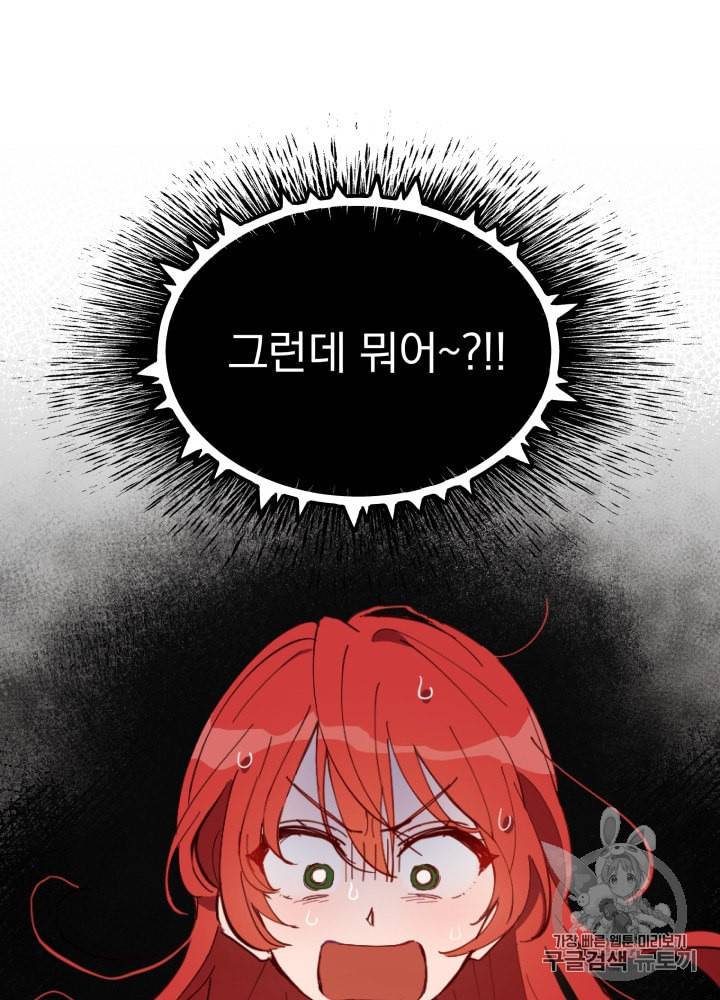 라미아 오르페가 죽었다 7화 9