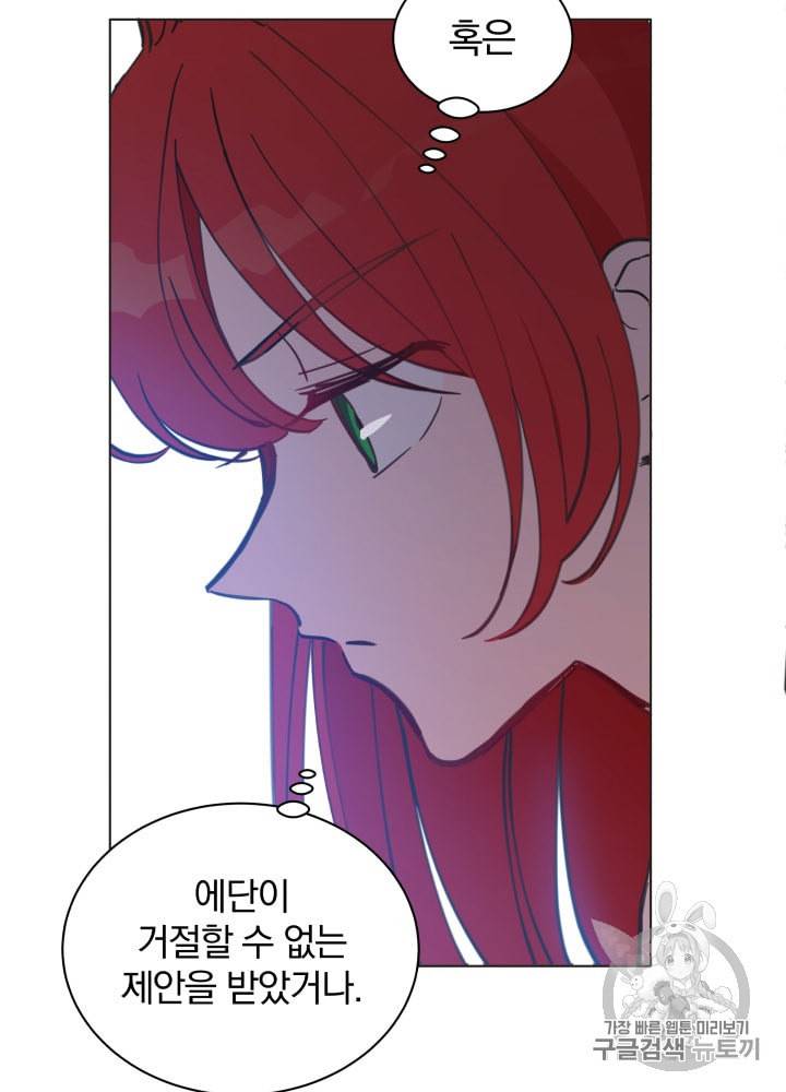 라미아 오르페가 죽었다 7화 22