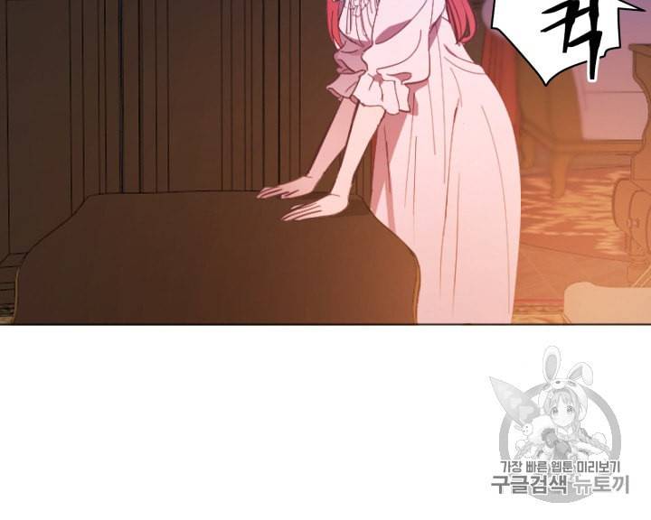 라미아 오르페가 죽었다 7화 37