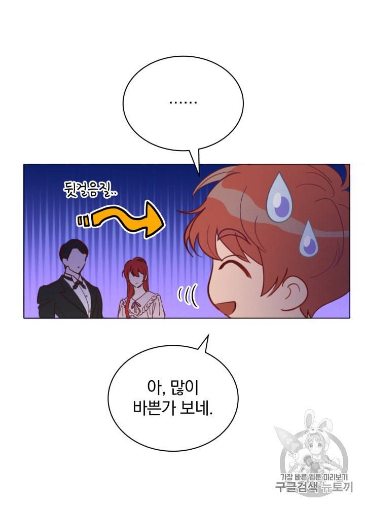 라미아 오르페가 죽었다 7화 42