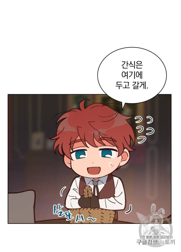 라미아 오르페가 죽었다 7화 43
