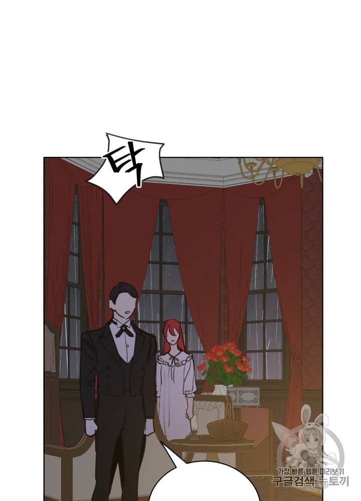 라미아 오르페가 죽었다 7화 45