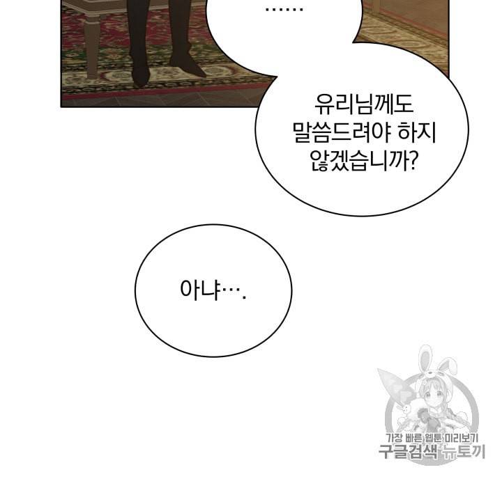 라미아 오르페가 죽었다 7화 46