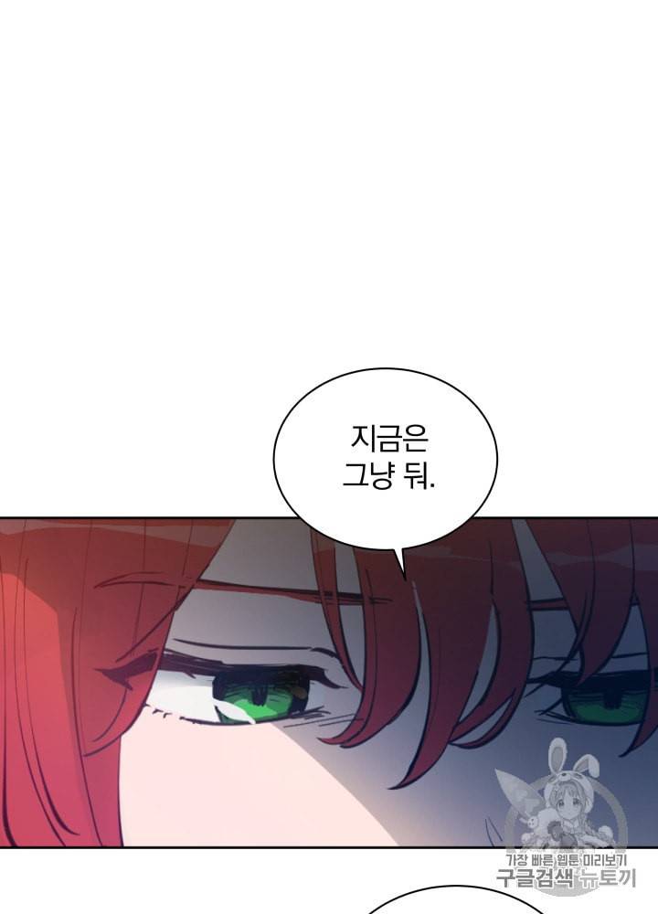 라미아 오르페가 죽었다 7화 47
