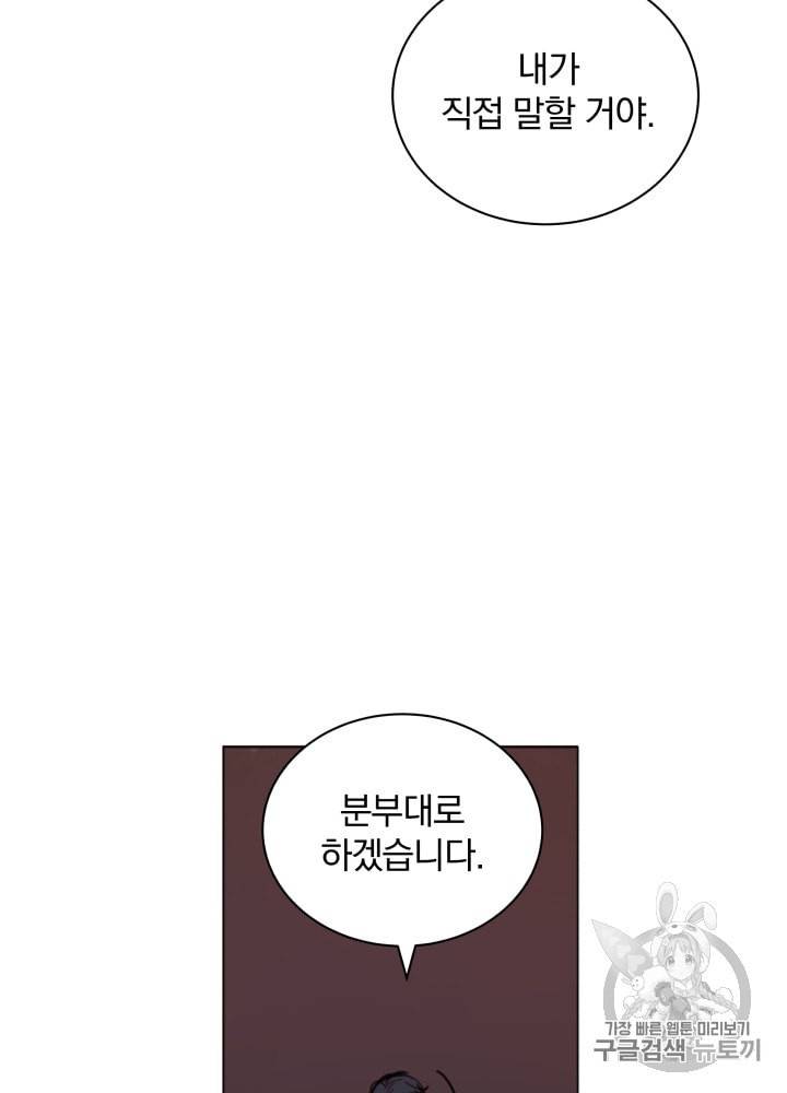 라미아 오르페가 죽었다 7화 48