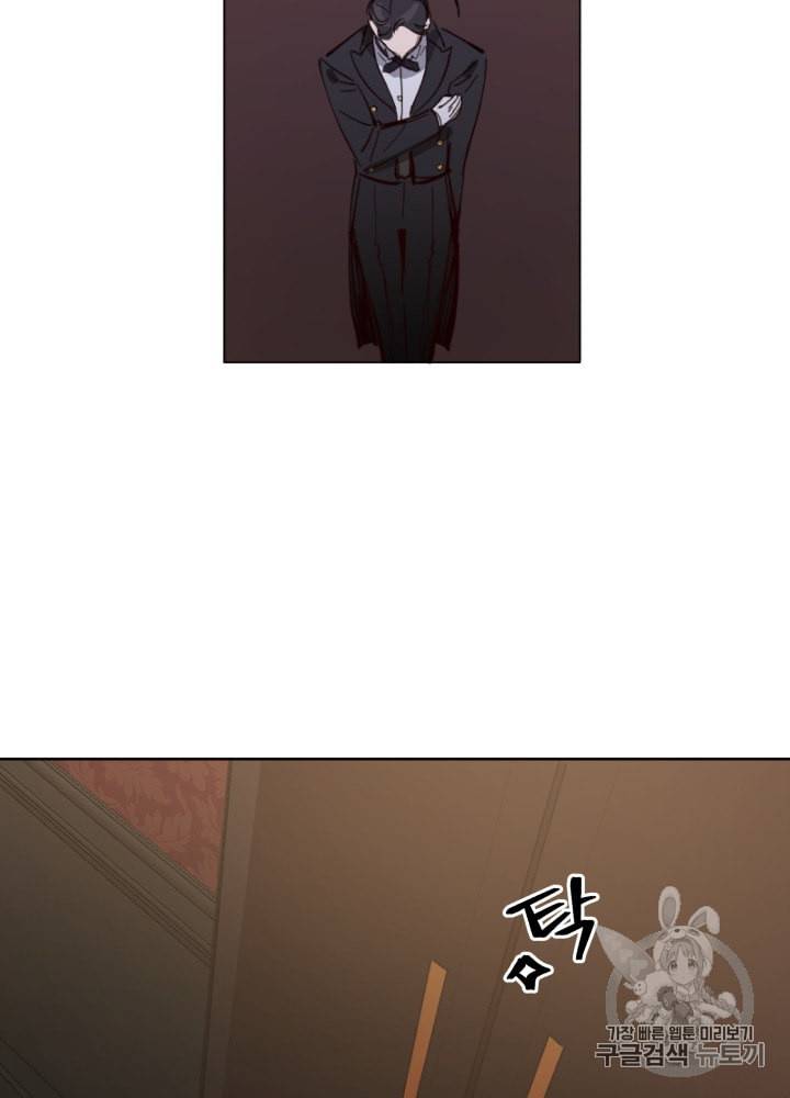 라미아 오르페가 죽었다 7화 49