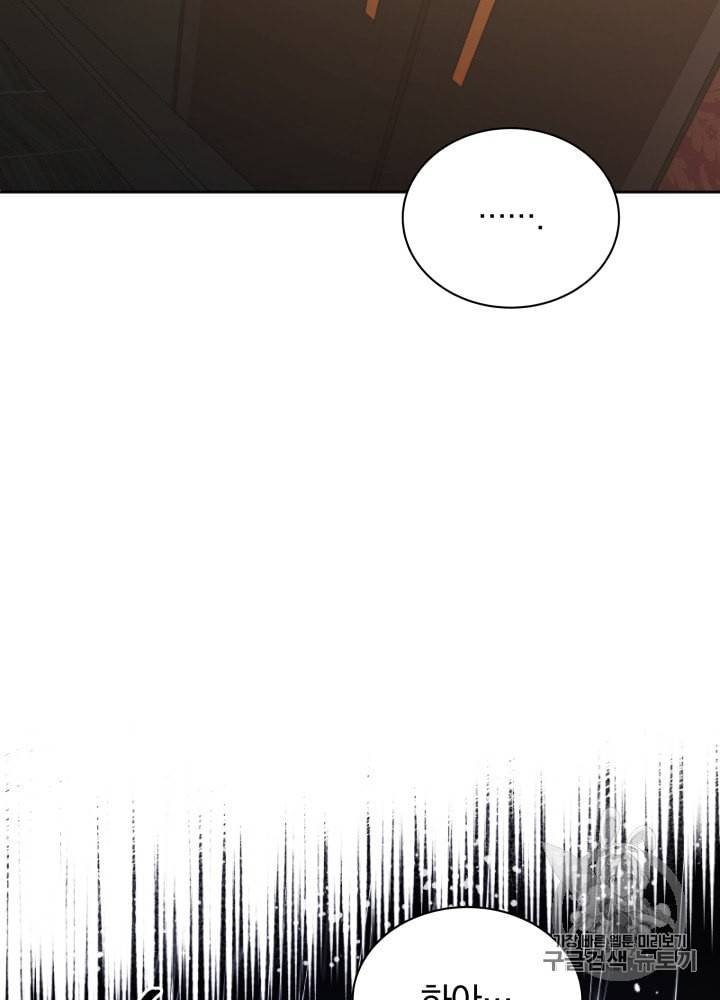 라미아 오르페가 죽었다 7화 50