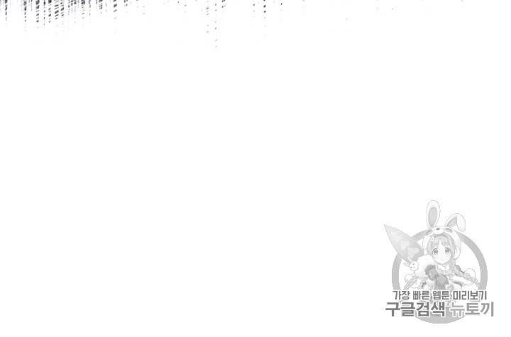 라미아 오르페가 죽었다 7화 52