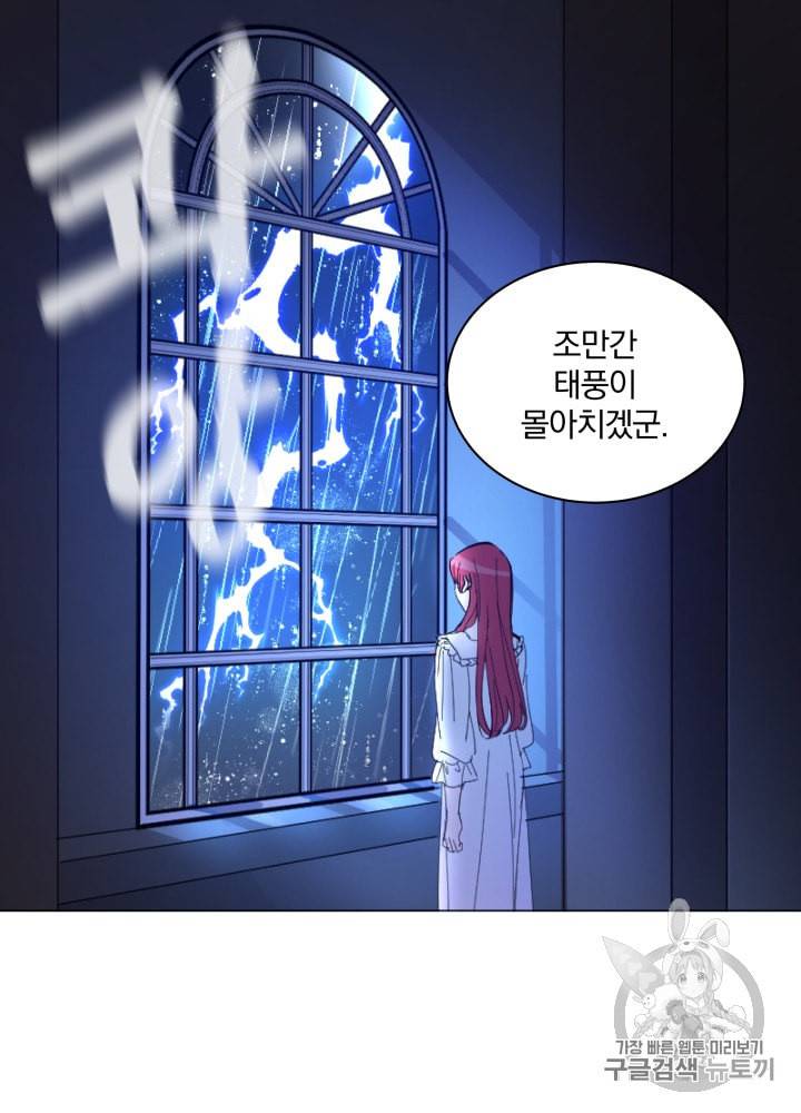 라미아 오르페가 죽었다 7화 57