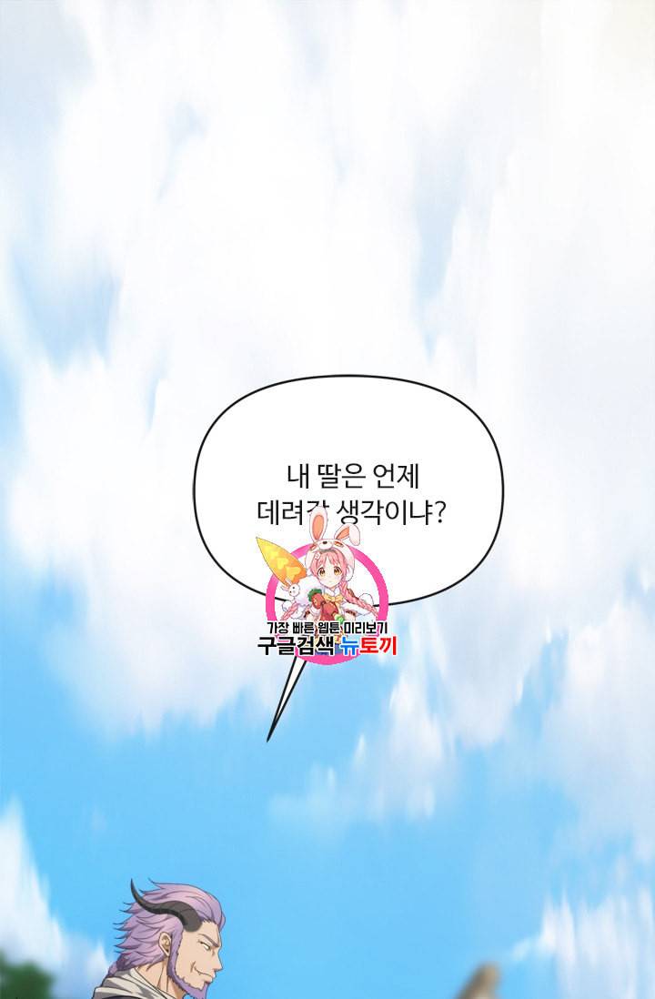 두 번 사는 랭커 62화 1