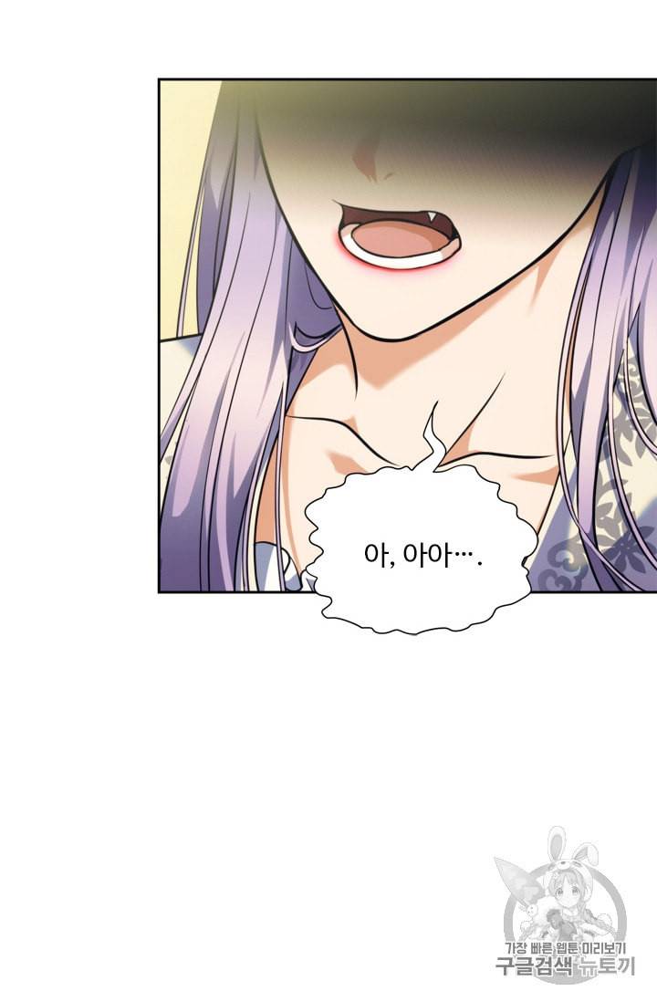 두 번 사는 랭커 62화 3