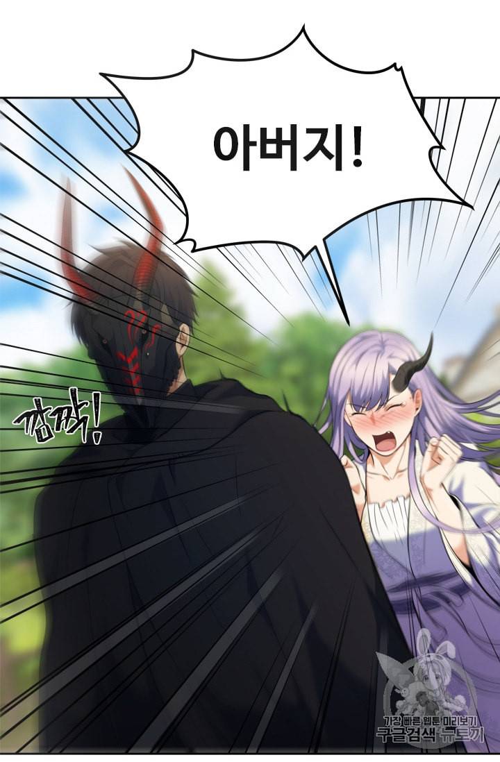 두 번 사는 랭커 62화 4