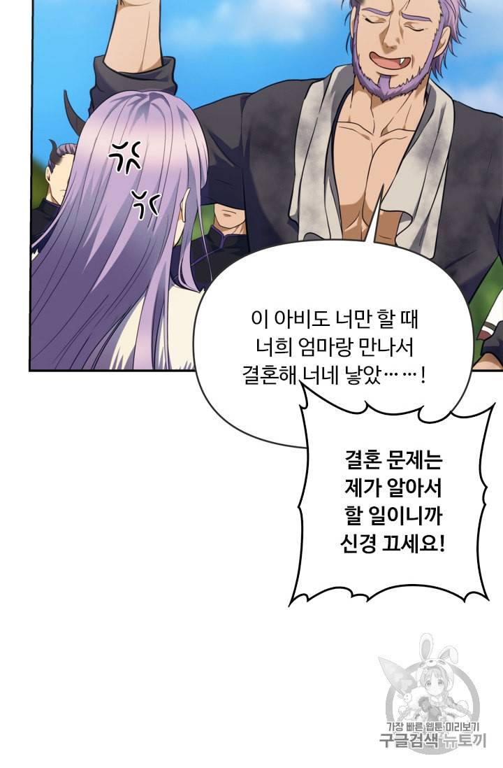 두 번 사는 랭커 62화 6
