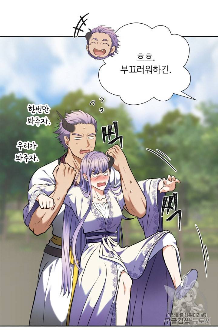 두 번 사는 랭커 62화 7
