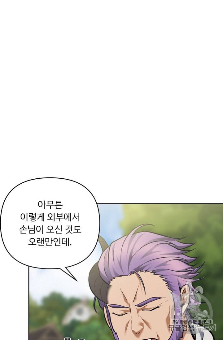 두 번 사는 랭커 62화 8