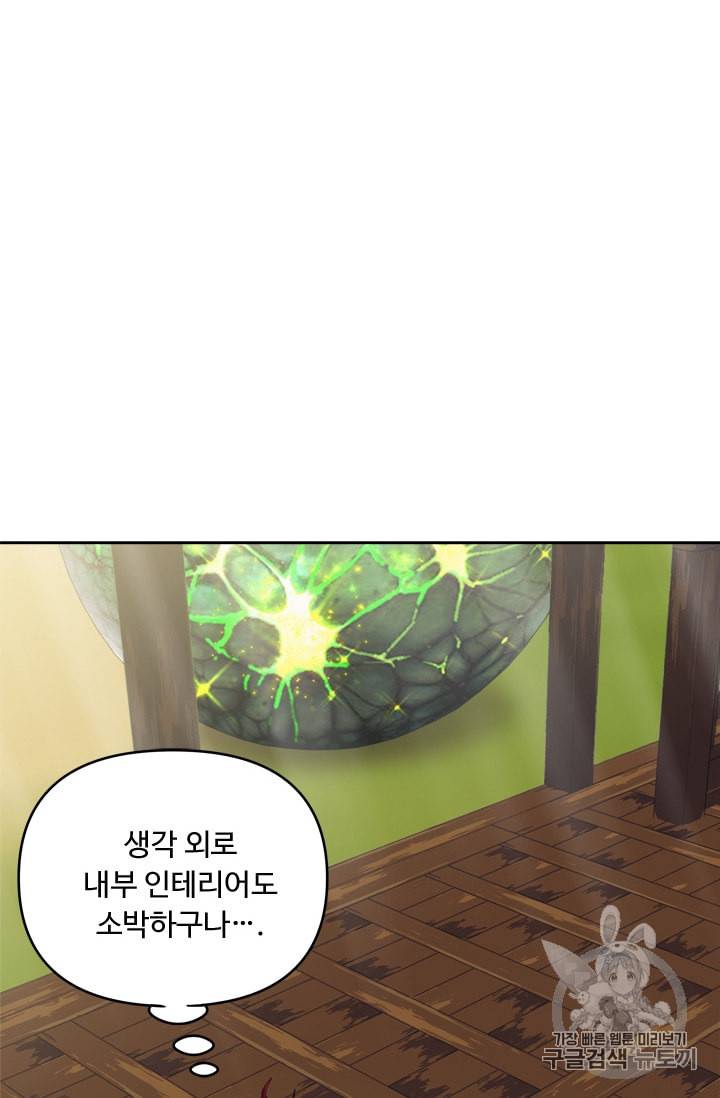두 번 사는 랭커 62화 15