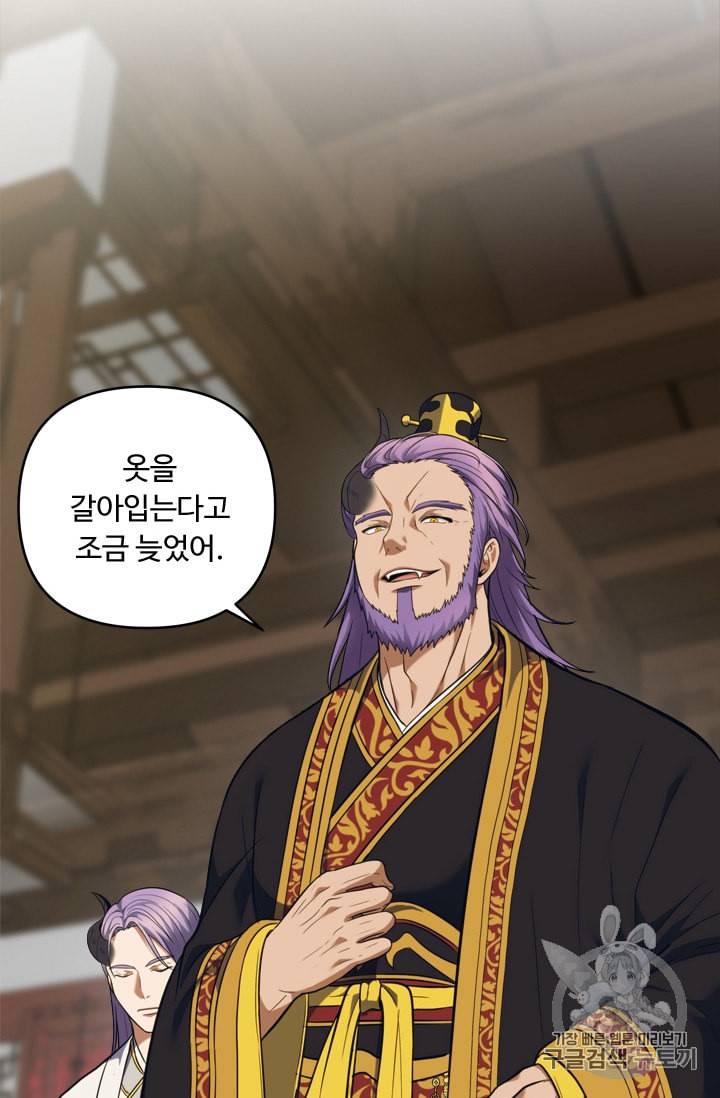 두 번 사는 랭커 62화 18