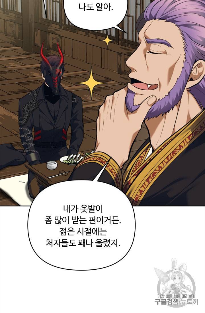 두 번 사는 랭커 62화 20
