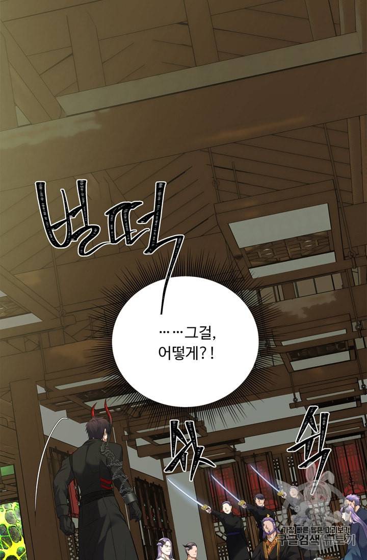 두 번 사는 랭커 62화 28