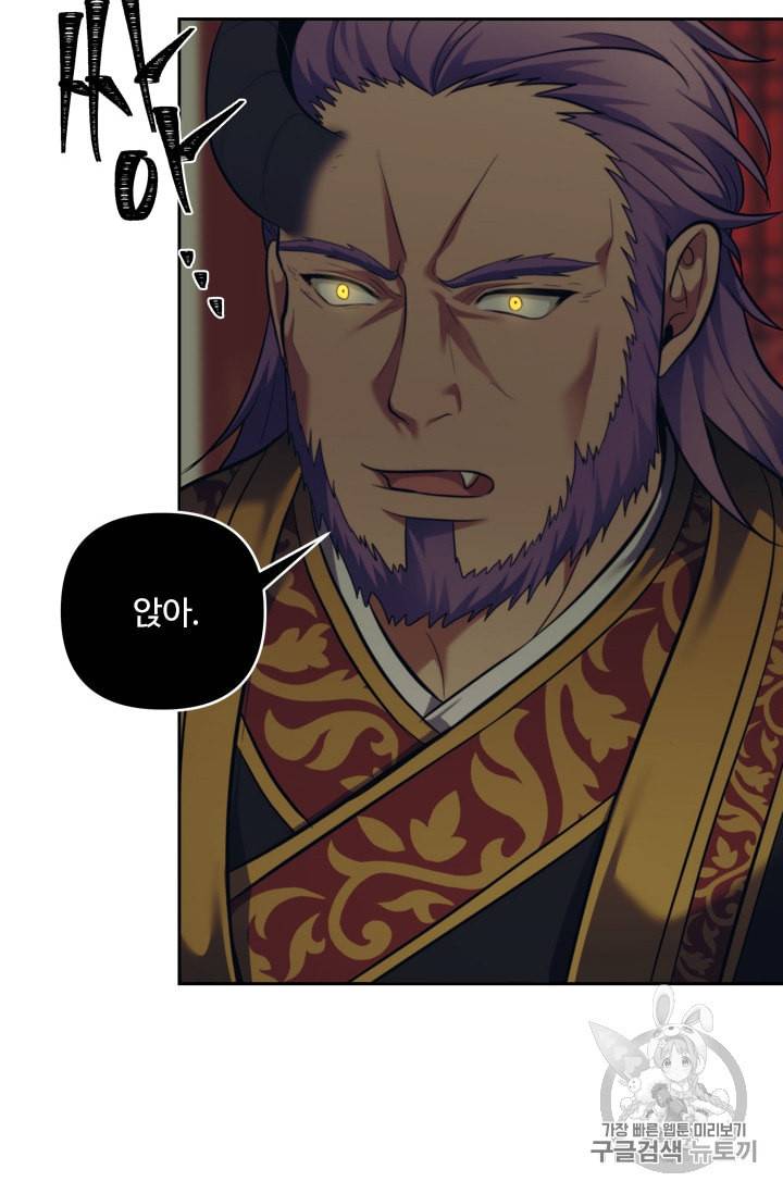 두 번 사는 랭커 62화 30