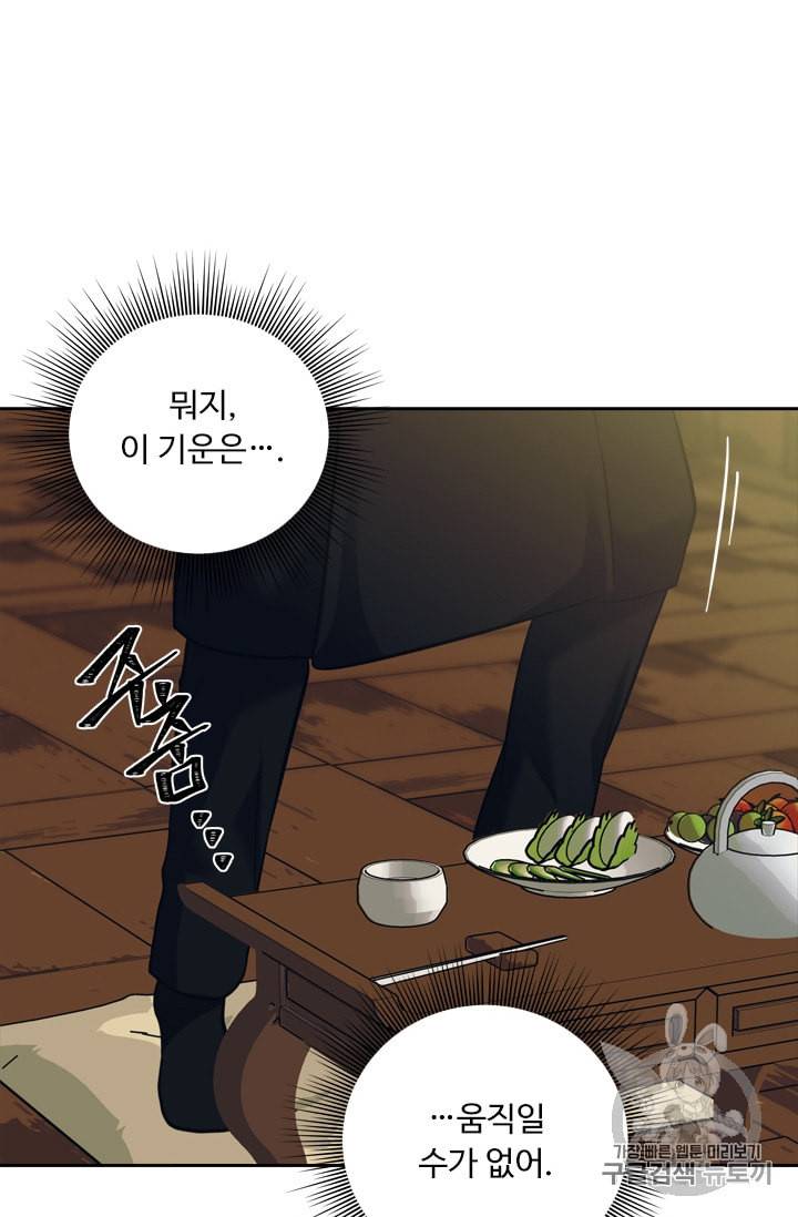 두 번 사는 랭커 62화 31