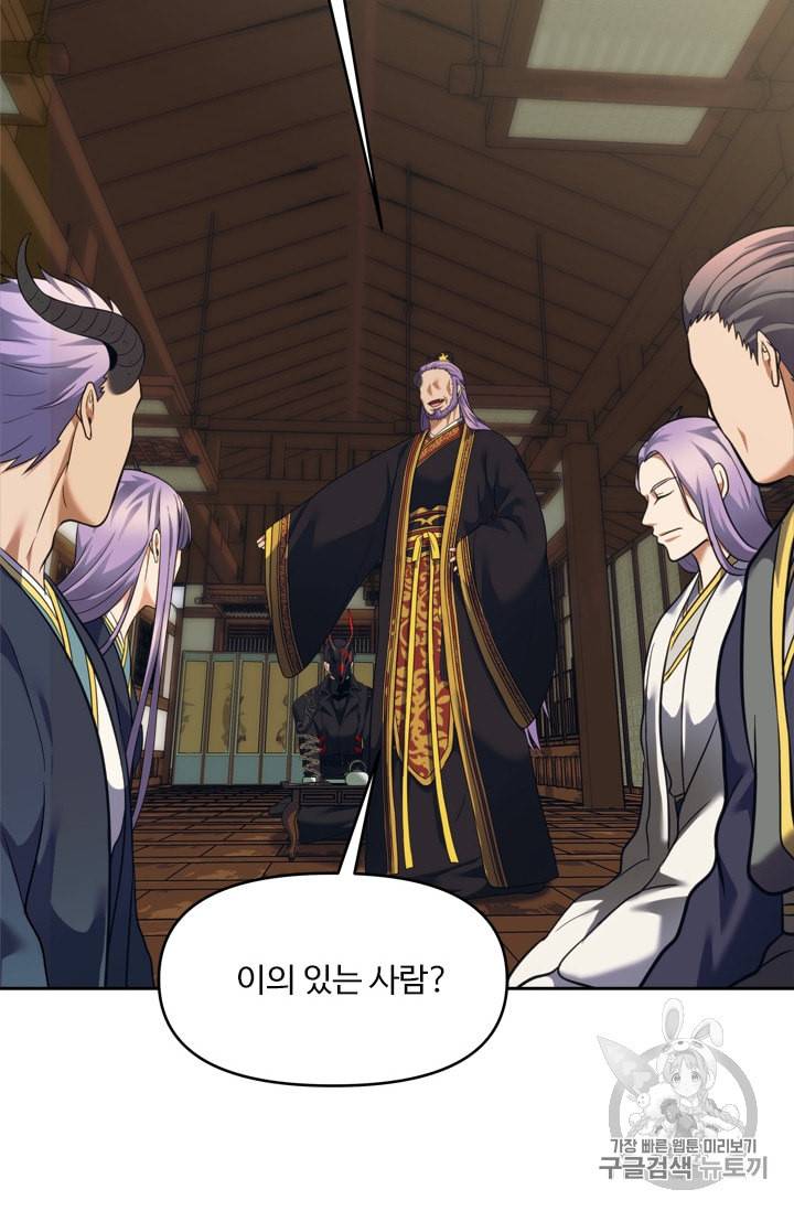 두 번 사는 랭커 62화 81