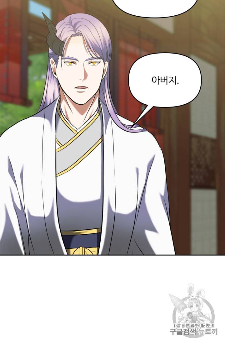 두 번 사는 랭커 62화 86